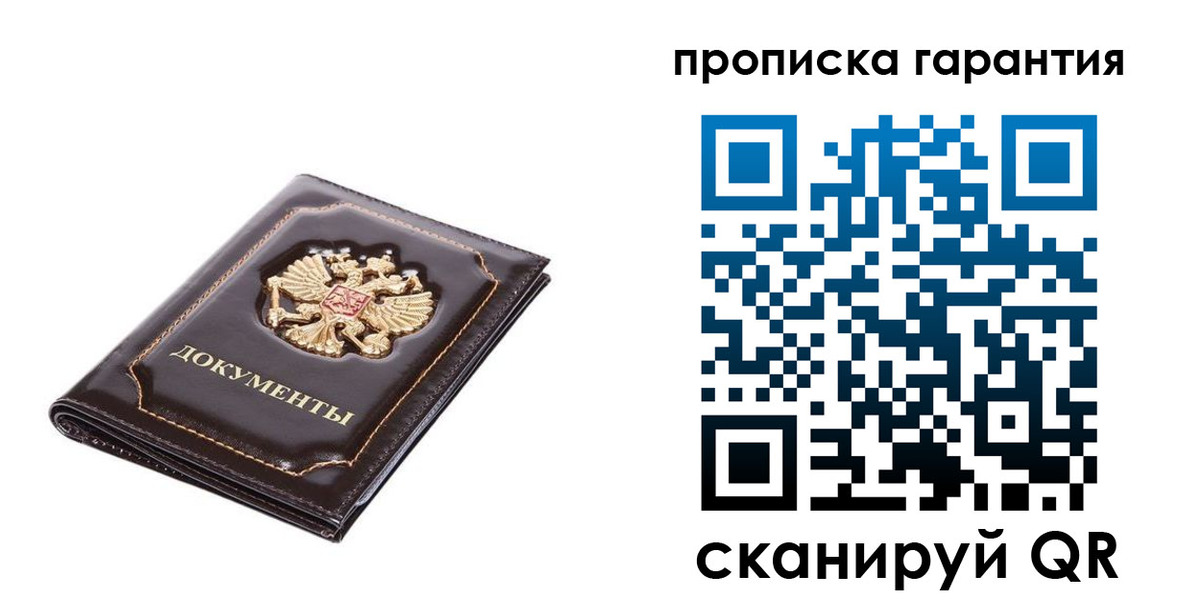 временная регистрация в Нижней Туре