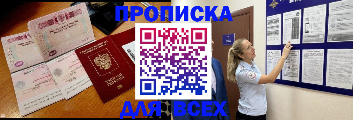 прописка штамп в Нижней Туре