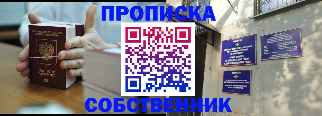 временная регистрация собственник в Нижней Туре