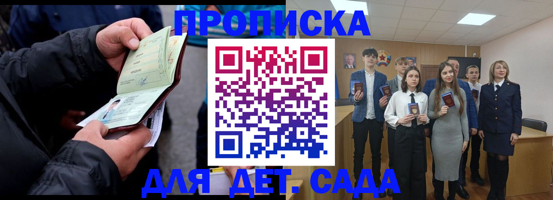 прописка законно в Нижней Туре