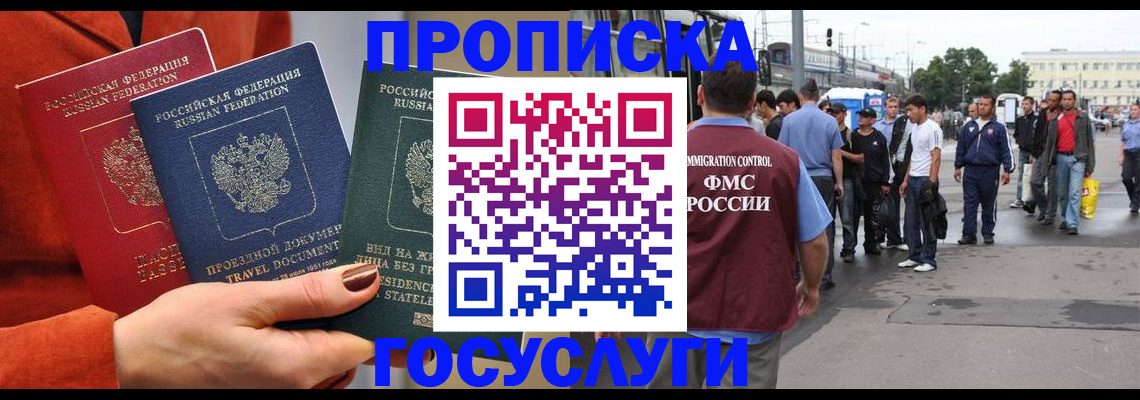 прописка в квартире в Нижней Туре