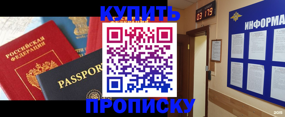 прописка ребенка в Нижней Туре