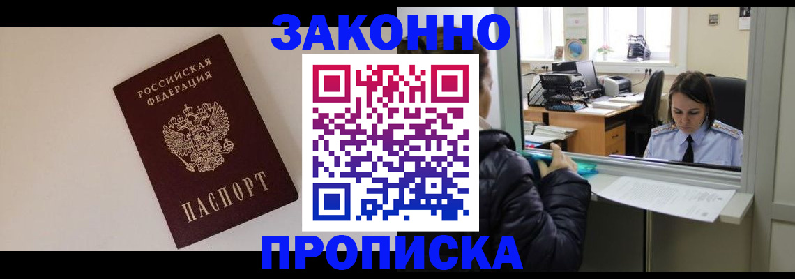 прописка иностранных граждан в Нижней Туре