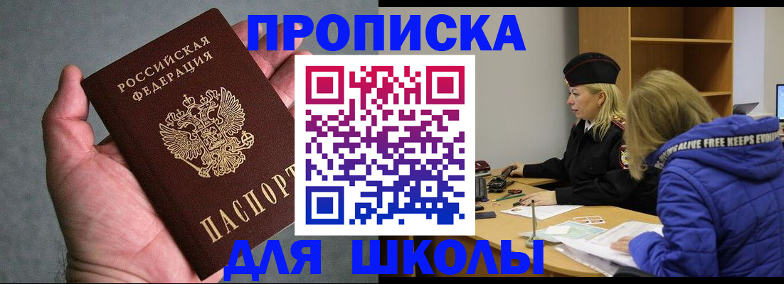 прописка в Нижней Туре